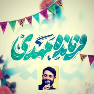 دانلود آهنگ سلام فرمانده 3 سرود فرمانده مهدی ابوذر روحی