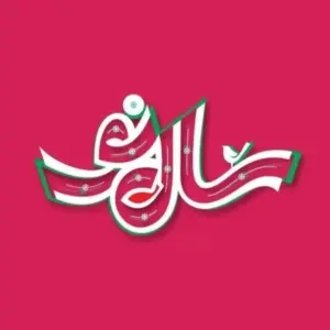 دانلود آهنگ های برنامه سال نو شبکه 3 سه