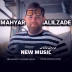 دانلود اهنگ مهیار خلیل زاده مست مست