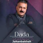 دانلود آهنگ جهانبخش کرد دادا