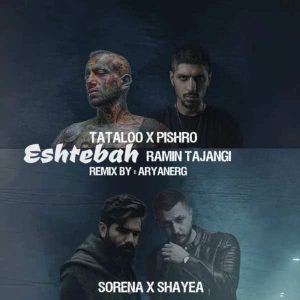 دانلود ریمیکس رامین تجنگی و سورنا و پیشرو و شایع و تتلو اشتباه