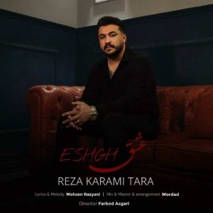 دانلود آهنگ رضا کرمی تارا عشق