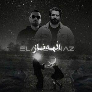 دانلود ریمیکس علی سورنا و دانیال الهه ناز