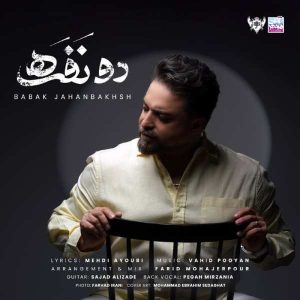 دانلود آهنگ بابک جهانبخش دو نفره