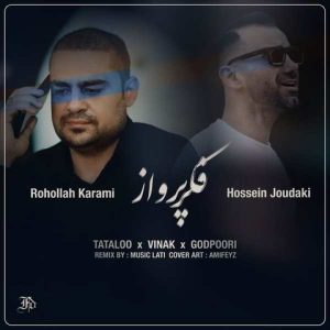 دانلود ریمیکس حسین جودکی و روح الله کرمی و امیر تتلو و ویناک و گاد پوری فکر پرواز