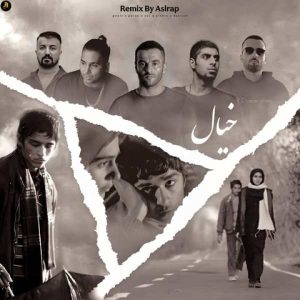 دانلود ریمیکس یاس و پوتک و گادپوری و رضا پیشرو و دانیال خیال