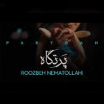 دانلود آهنگ روزبه نعمت الهی پرتگاه