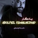 دانلود آهنگ ابوالفضل اسماعیل نژاد یادگار