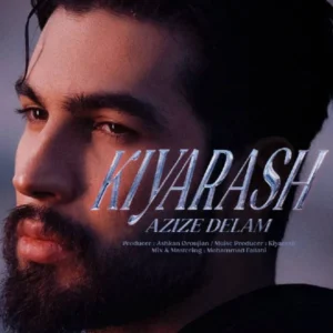 دانلود آهنگ کیارش عزیز دلم