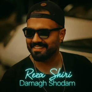 دانلود آهنگ رضا شیری دمق شدم دانلود آهنگ رضا شیری دمق شدم