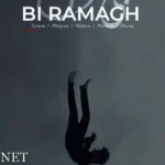 دانلود ریمیکس امیر تتلو و دانیال و علی سورنا و مسلک دانیال مسلک      آپلود و ریسایز کاور بی‌ رمق