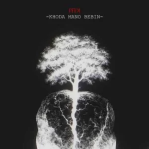 دانلود آهنگ فدی خدا منو ببین دانلود آهنگ فدی خدا منو ببین