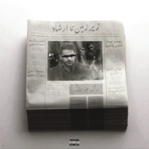 دانلود آهنگ جیدال زیرزمین تا ارشاد