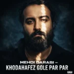 دانلود آهنگ هوروش بند خداحافظ گل پرپر