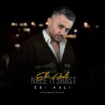دانلود آهنگ ابی عالی نازته شصت