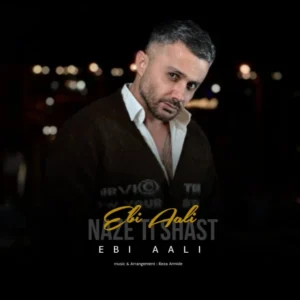 دانلود آهنگ ابی عالی نازته شصت دانلود آهنگ ابی عالی نازته شصت