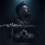 دانلود آهنگ محمد محرمی محکوم