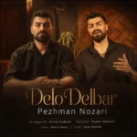 دانلود آهنگ پژمان نوذری دل و دلبر
